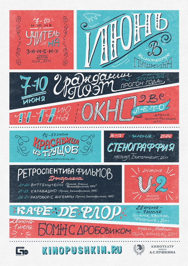 June Poster by Olga Vasik
